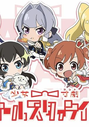 Revue Starlight -Re LIVE - Page 404
