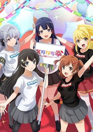 Revue Starlight -Re LIVE - Page 386