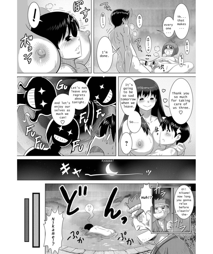 Ero Onsen Yukemuri Chijou | Erotic Onsen Steam Blind-Love