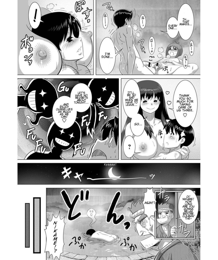 Ero Onsen Yukemuri Chijou | Erotic Onsen Steam Blind-Love
