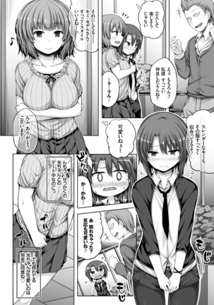 Kanojo ga Ecchisugite Dare ka Kite mo Tomaranai - Page 26