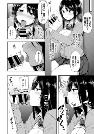 Kanojo ga Ecchisugite Dare ka Kite mo Tomaranai - Page 12