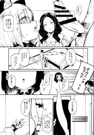 Lust Order ~Beast-kei Marshmallow Kouhai~ - Page 31