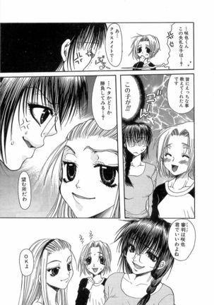 Kinkan Imouto Moe - Page 109