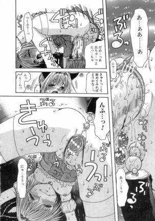 Kinkan Imouto Moe - Page 18