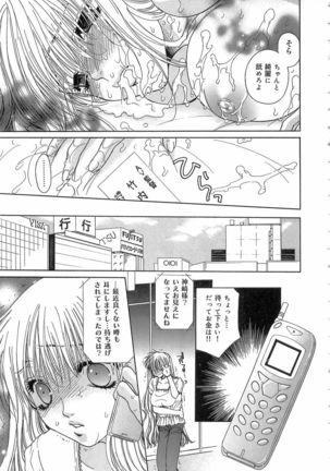 Kinkan Imouto Moe - Page 163