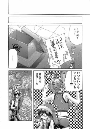 Kinkan Imouto Moe - Page 52