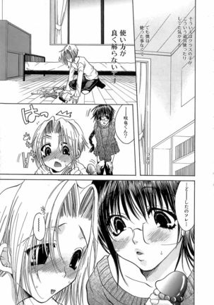 Kinkan Imouto Moe - Page 119