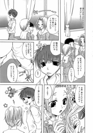 Kinkan Imouto Moe - Page 117