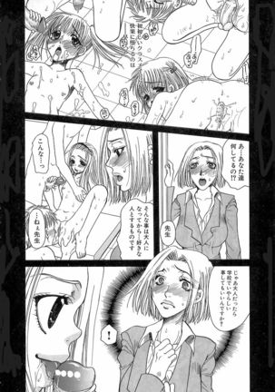Kinkan Imouto Moe - Page 106