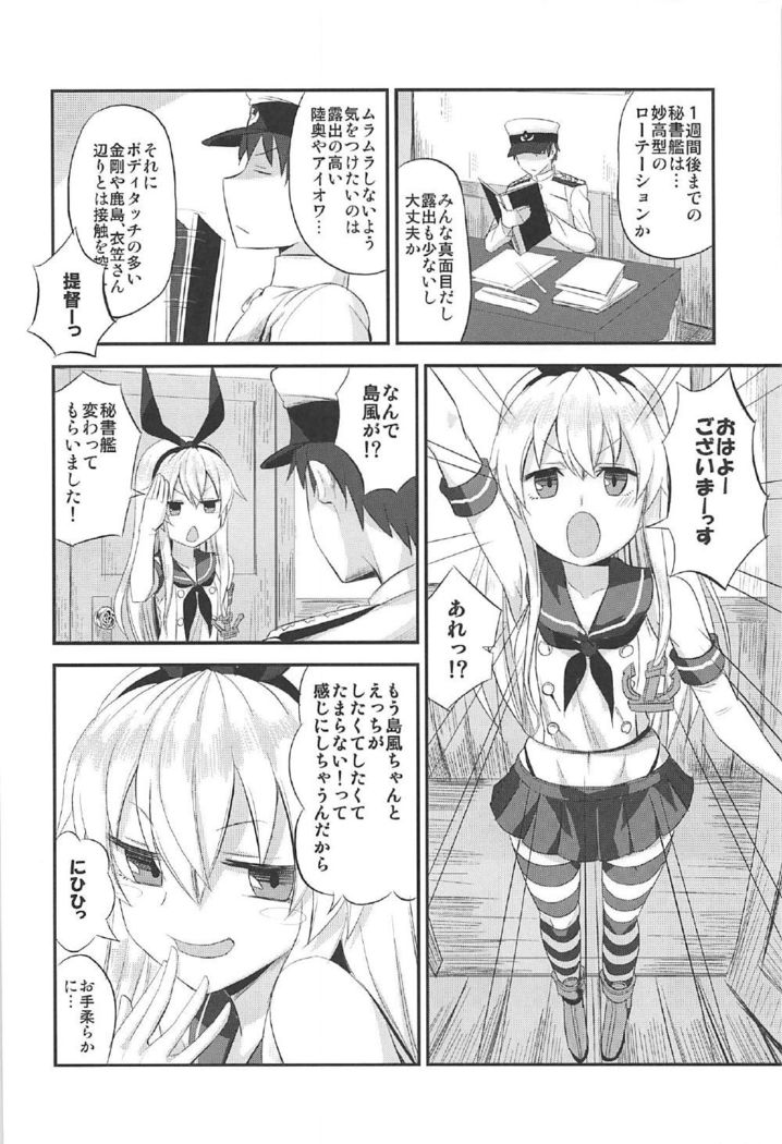 Shimakaze-chan no Shasei Kanri Nisshi