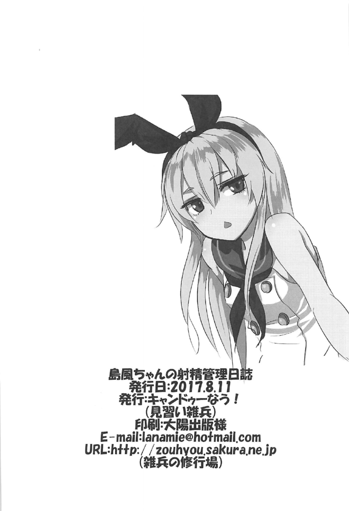 Shimakaze-chan no Shasei Kanri Nisshi