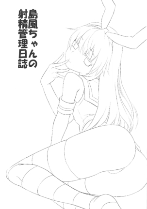 Shimakaze-chan no Shasei Kanri Nisshi - Page 2