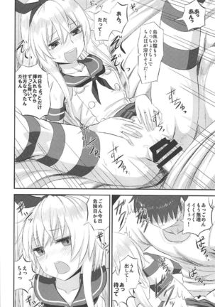 Shimakaze-chan no Shasei Kanri Nisshi - Page 17