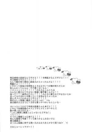 Shimakaze-chan no Shasei Kanri Nisshi - Page 3