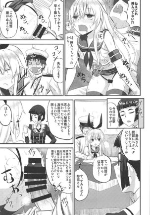 Shimakaze-chan no Shasei Kanri Nisshi - Page 12