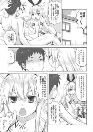 Shimakaze-chan no Shasei Kanri Nisshi - Page 4