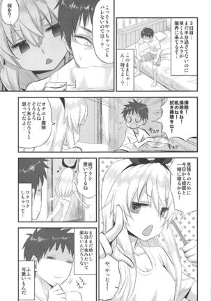Shimakaze-chan no Shasei Kanri Nisshi - Page 8