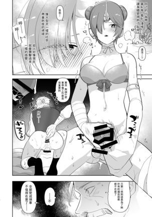 Futanari ni Natta Kawaii Musume no Tame ni Shinmai Papa wa Nani o Subeki ka? Page #13