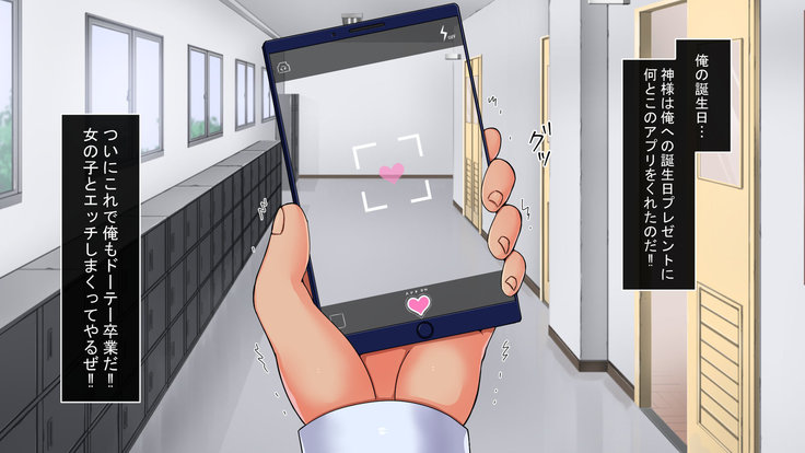 Saimin Appli de Ahheahe!! - HYPNO APP makes AHE-AHE!!