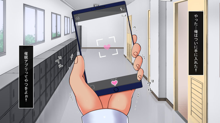 Saimin Appli de Ahheahe!! - HYPNO APP makes AHE-AHE!!