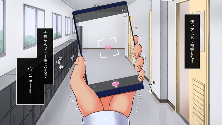 Saimin Appli de Ahheahe!! - HYPNO APP makes AHE-AHE!!