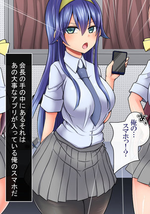 Saimin Appli de Ahheahe!! - HYPNO APP makes AHE-AHE!! Page #133