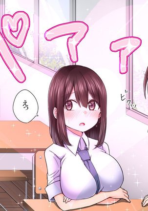 Saimin Appli de Ahheahe!! - HYPNO APP makes AHE-AHE!! Page #163
