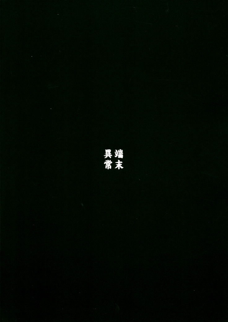 Byakko no Tou