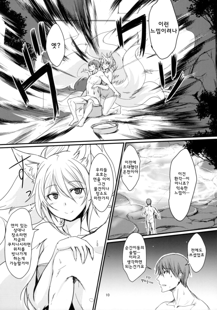 Byakko no Tou