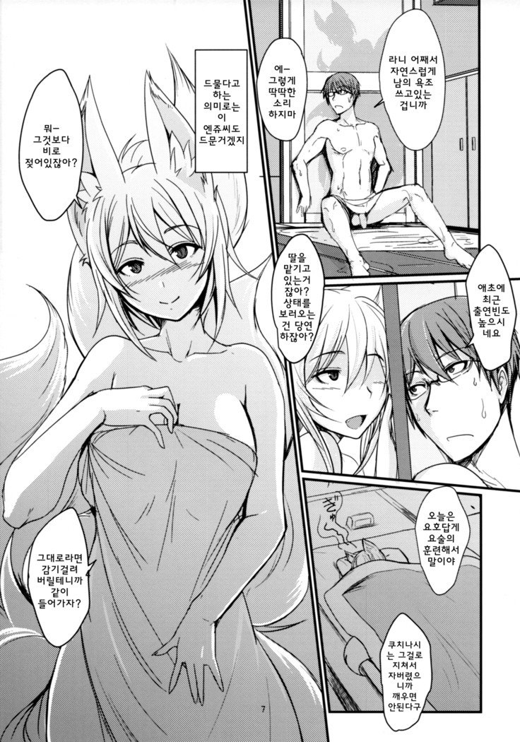 Byakko no Tou