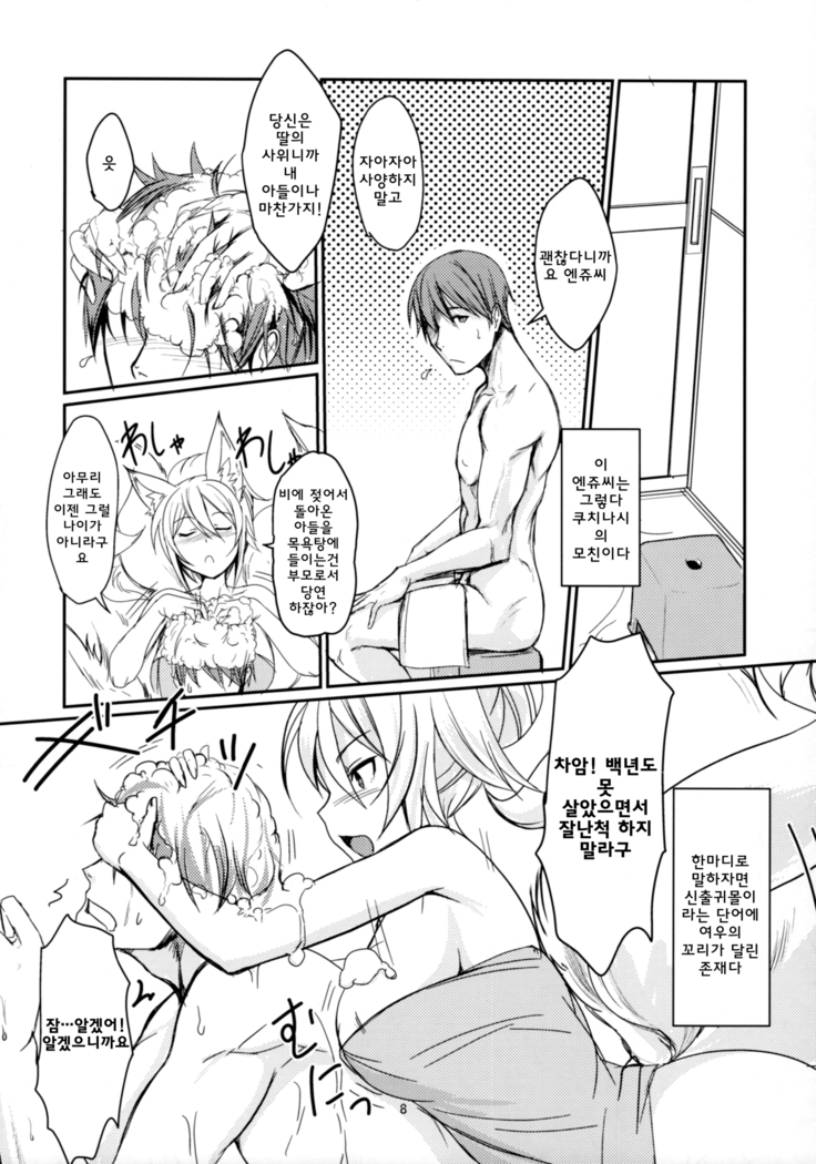 Byakko no Tou