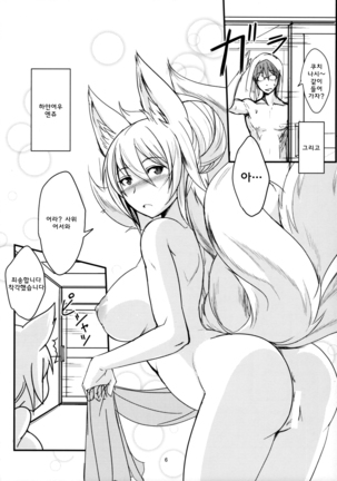 Byakko no Tou