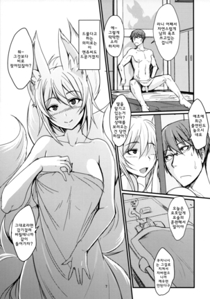 Byakko no Tou