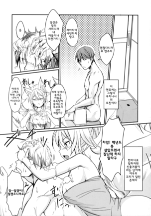 Byakko no Tou