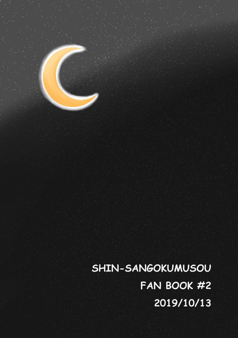 Nen ni Ichido no Werewolf