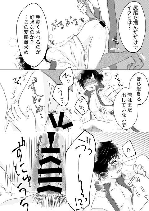 Nen ni Ichido no Werewolf