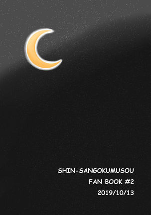 Nen ni Ichido no Werewolf Page #15