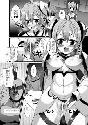PSO2 Matoi-chan to Ecchi na Quest Page #12