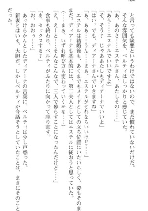 スローペースな異世界ライフ - Page 196