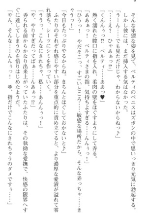 スローペースな異世界ライフ - Page 20