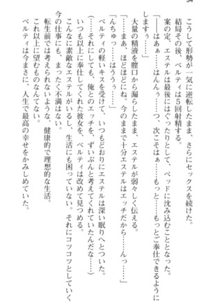 スローペースな異世界ライフ - Page 66