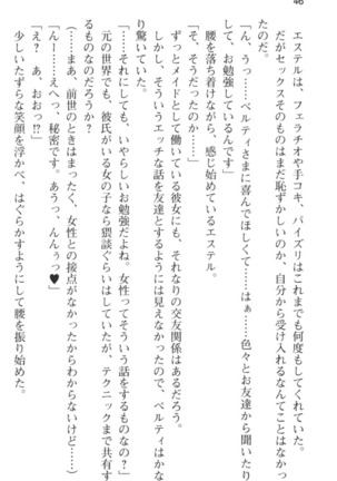 スローペースな異世界ライフ - Page 58