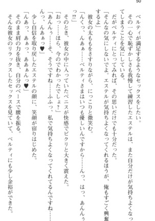 スローペースな異世界ライフ - Page 62