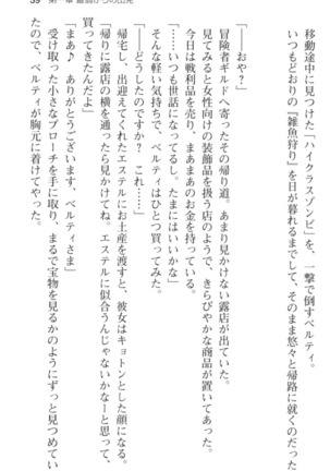 スローペースな異世界ライフ - Page 51