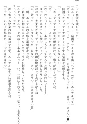 スローペースな異世界ライフ - Page 210