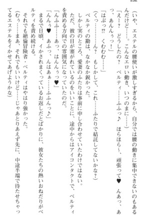 スローペースな異世界ライフ Page #244