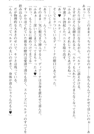 スローペースな異世界ライフ - Page 21