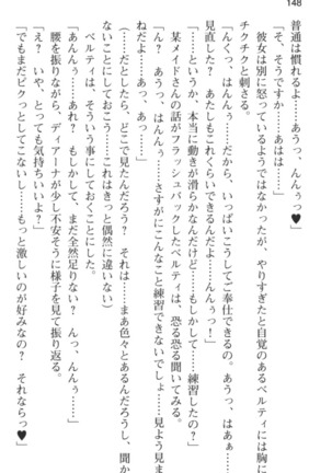 スローペースな異世界ライフ - Page 160