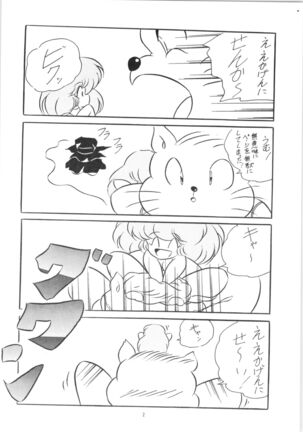 C-COMPANY SPECIAL STAGE 09 Page #3